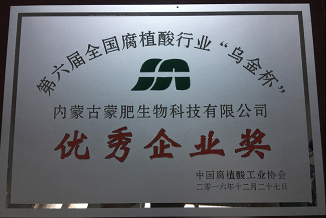 x優(yōu)秀企業(yè)獎.jpg